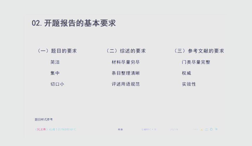 醫學論文開題報告范文 Ppt,以正方角度探討心血管疾病治療新進展 第1張 醫學論文開題報告范文 Ppt,以正方角度探討心血管疾病治療新進展 第1張