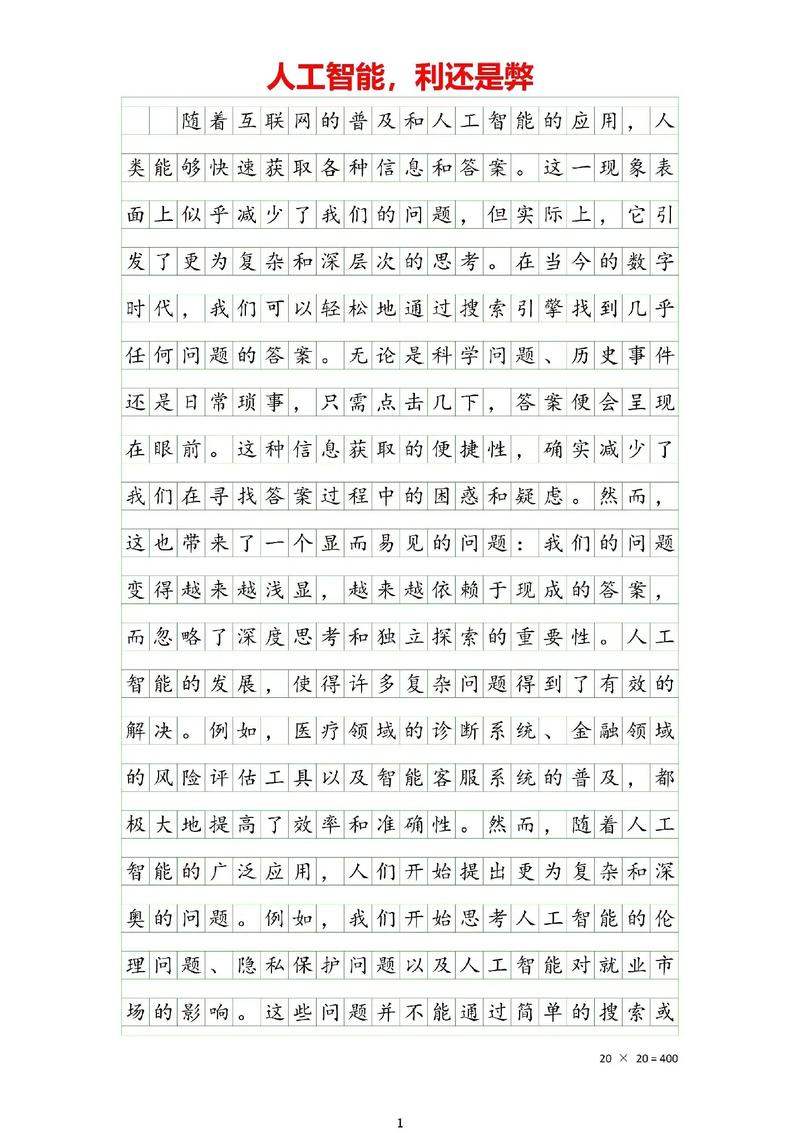 智能手機依賴現象研究,一種現代生活方式的探索與反思的開題報告范文 第1張 智能手機依賴現象研究,一種現代生活方式的探索與反思的開題報告范文 第1張