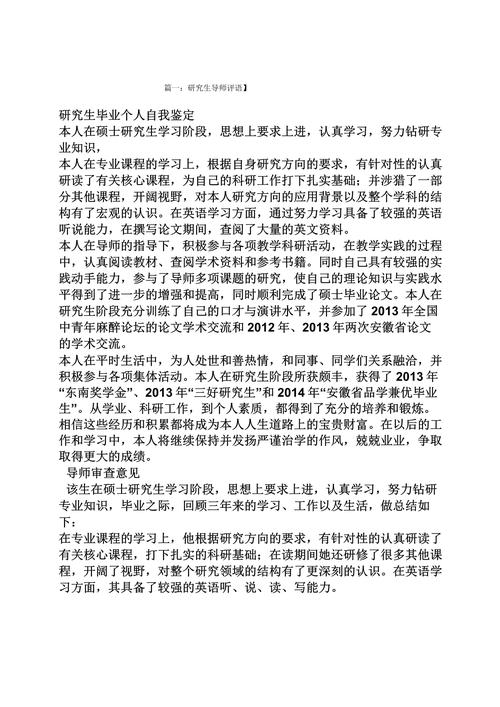 懇請導師再次審閱我的畢業論文,期待您的寶貴意見 第1張 懇請導師再次審閱我的畢業論文,期待您的寶貴意見 第1張