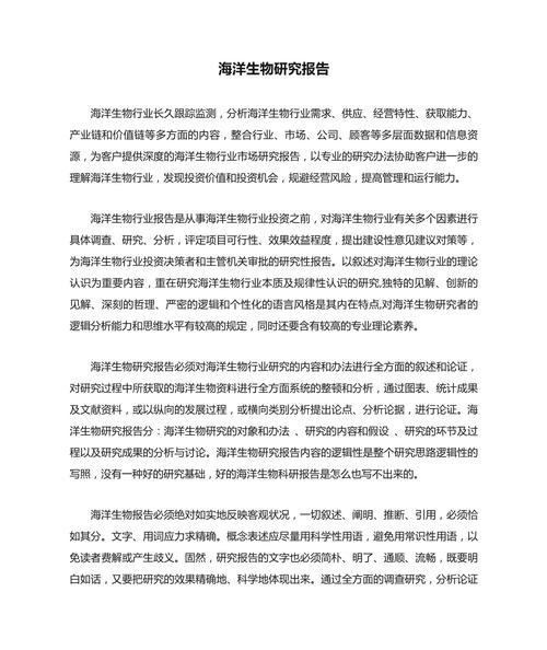 研究生開題報告微生物探索之旅,洞察微觀世界的啟示 第1張 研究生開題報告微生物探索之旅,洞察微觀世界的啟示 第1張