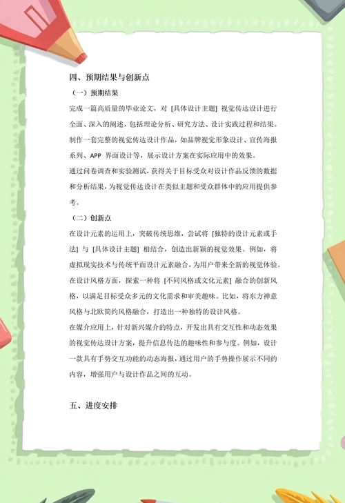 魚鱗去除機的開題報告,革新魚鱗處理,輕松走進高效時代 第1張 魚鱗去除機的開題報告,革新魚鱗處理,輕松走進高效時代 第1張