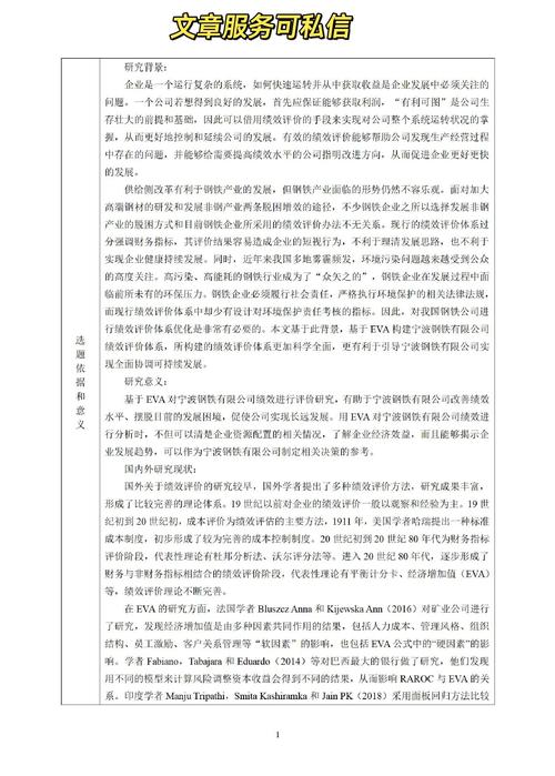 開題報告被退回?別灰心,原因分析與應對策略都在這里! 第1張 開題報告被退回?別灰心,原因分析與應對策略都在這里! 第1張