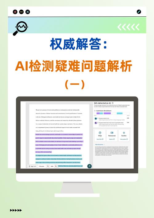 論文查重中的AI識別率究竟是如何檢測的? 第1張 論文查重中的AI識別率究竟是如何檢測的? 第1張