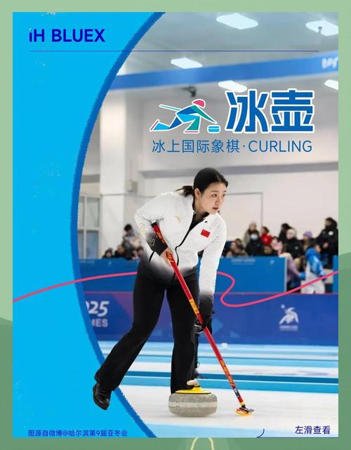 冰上運動開題報告,一場速度與激情的盛宴,你準備好了嗎? 第1張 冰上運動開題報告,一場速度與激情的盛宴,你準備好了嗎? 第1張