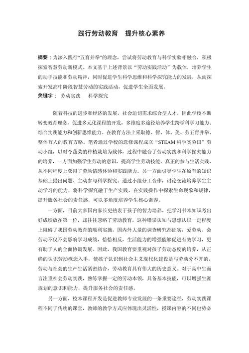中專也要寫畢業(yè)論文,賦予學(xué)生實(shí)踐與研究能力的雙重鍛煉 第1張 中專也要寫畢業(yè)論文,賦予學(xué)生實(shí)踐與研究能力的雙重鍛煉 第1張