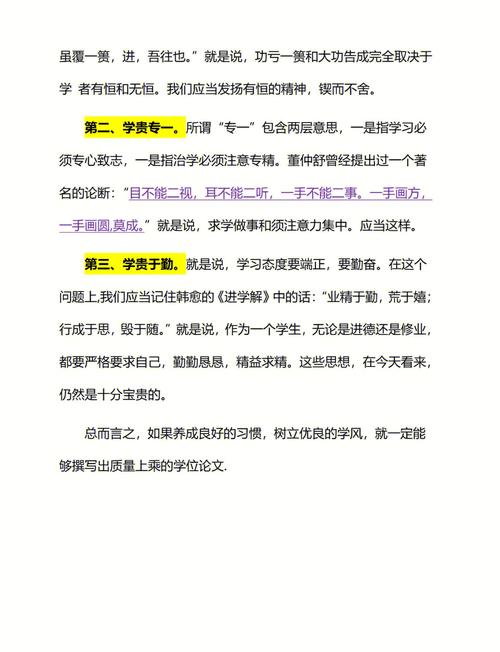 碩士畢業論文,其實沒那么難寫 第1張 碩士畢業論文,其實沒那么難寫 第1張