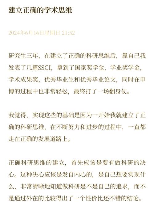 保研優秀畢業論文,探索學術卓越之路 第1張 保研優秀畢業論文,探索學術卓越之路 第1張