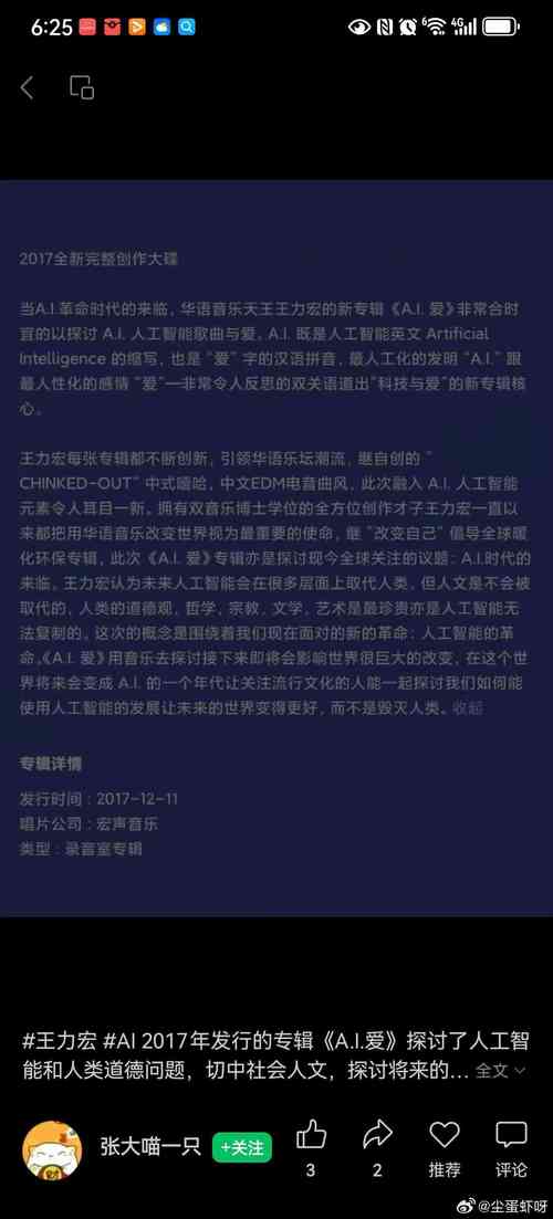 探秘AI論文領域,那些值得一聽的博主之聲 第1張 探秘AI論文領域,那些值得一聽的博主之聲 第1張