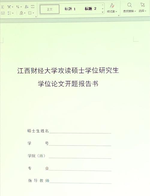 最值問題深度解析，探索開題報告之路  第1張