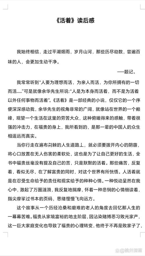 活著—我的畢業論文之路(7000字心路歷程) 第1張 活著—我的畢業論文之路(7000字心路歷程) 第1張