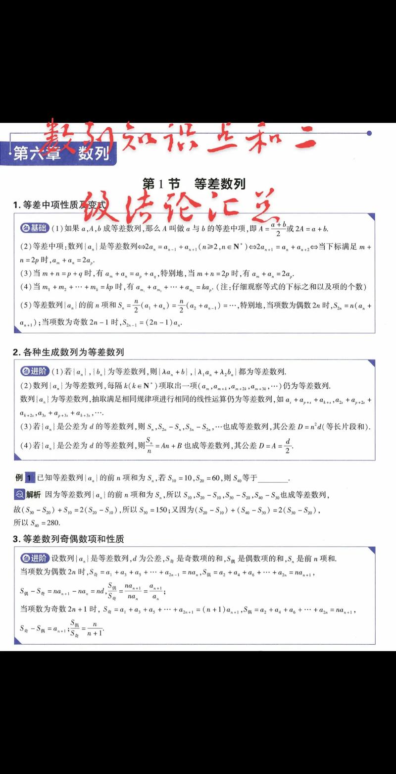 數列的開題報告,研究數列的性質與應用 第1張 數列的開題報告,研究數列的性質與應用 第1張