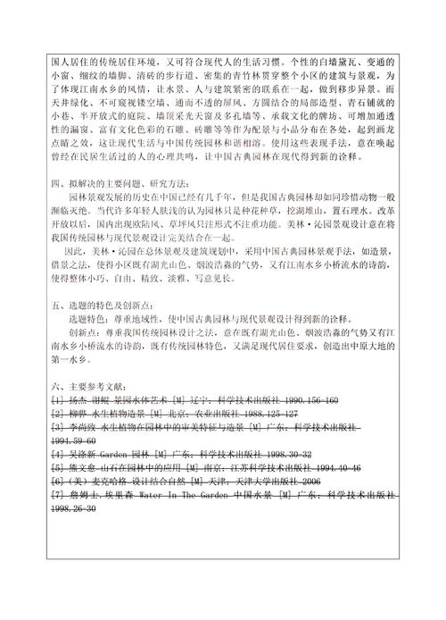 我的畢設開題報告選題之路,探尋科技與藝術的融合點 第1張 我的畢設開題報告選題之路,探尋科技與藝術的融合點 第1張