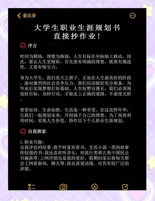 從校園到職場,關(guān)于大學(xué)生認(rèn)知調(diào)查的開題之旅 第1張 從校園到職場,關(guān)于大學(xué)生認(rèn)知調(diào)查的開題之旅 第1張