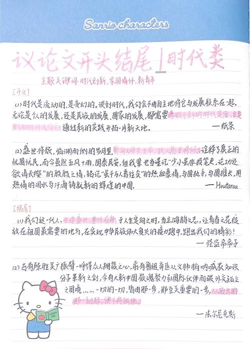 畢業(yè)論文找代替詞,創(chuàng)新之路的探索與替代方案的人性化思考 第1張 畢業(yè)論文找代替詞,創(chuàng)新之路的探索與替代方案的人性化思考 第1張