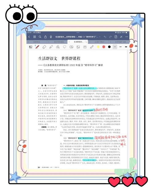 畢業論文打卡,記錄成長,助力學術之旅 第1張 畢業論文打卡,記錄成長,助力學術之旅 第1張