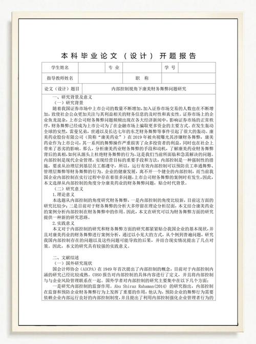 山東會計考研畢業論文,探究山東省會計行業的現狀與發展趨勢 第1張 山東會計考研畢業論文,探究山東省會計行業的現狀與發展趨勢 第1張