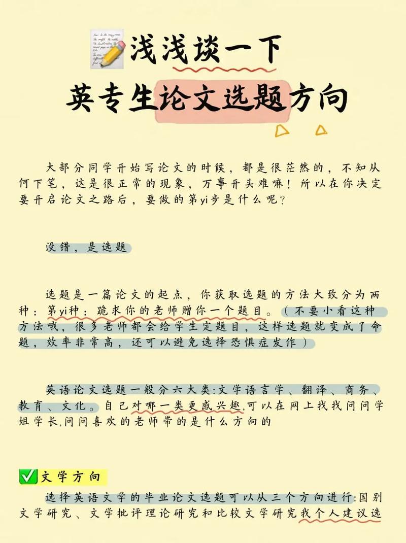 開題報告，畢業路上的明燈，指引前行的重要航標！  第1張