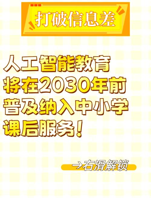 學生AI教育的新思考,未來之路的探索與展望 第1張 學生AI教育的新思考,未來之路的探索與展望 第1張