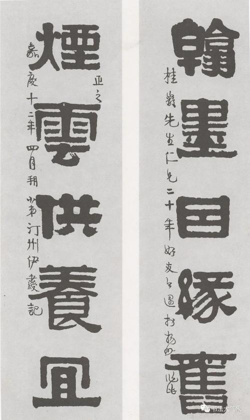 伊秉綬書法論文開題報告,探索伊秉綬書法的藝術特色及其影響 第1張 伊秉綬書法論文開題報告,探索伊秉綬書法的藝術特色及其影響 第1張