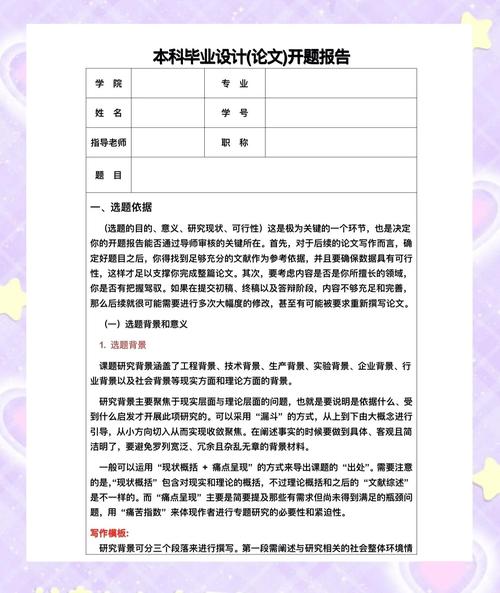 細節描寫類開題報告深度解析，探索細節描寫的藝術魅力與價值  第1張