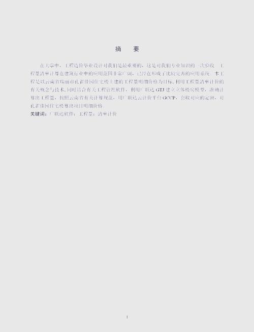 畢業(yè)論文工藝分析報(bào)告，從理論到實(shí)踐，深度解讀工藝之美