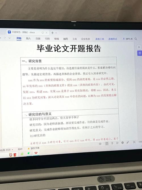 杭師大開題報告查重,助力學術誠信與創新的護航者 第1張 杭師大開題報告查重,助力學術誠信與創新的護航者 第1張