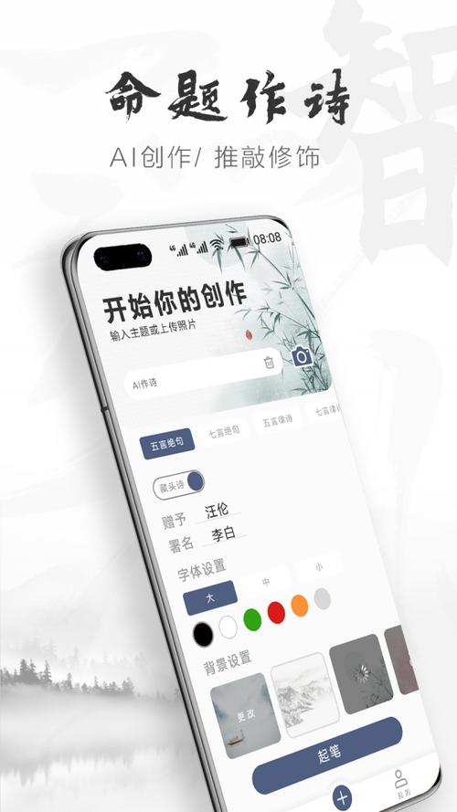 手機(jī)App免費(fèi)AI寫作，賦能創(chuàng)作的無(wú)限可能  第1張