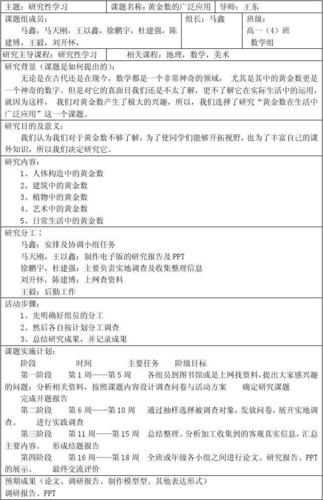 逆否定理應用探究開題報告 第1張 逆否定理應用探究開題報告 第1張