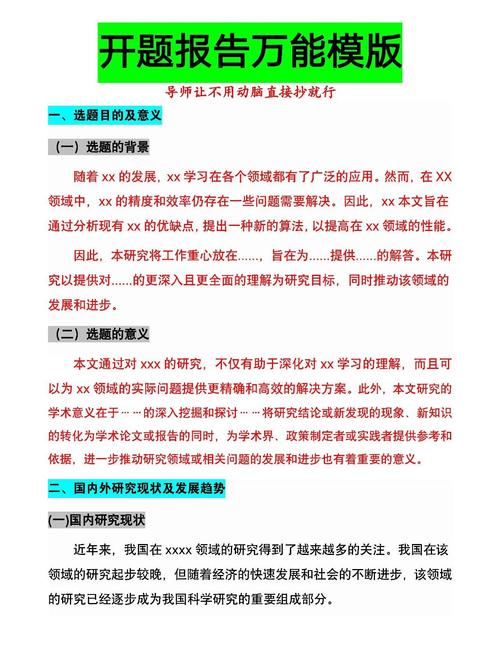 揭秘攻略如何撰寫設計營銷開題報告?老師視角給你支招! 第1張 揭秘攻略如何撰寫設計營銷開題報告?老師視角給你支招! 第1張