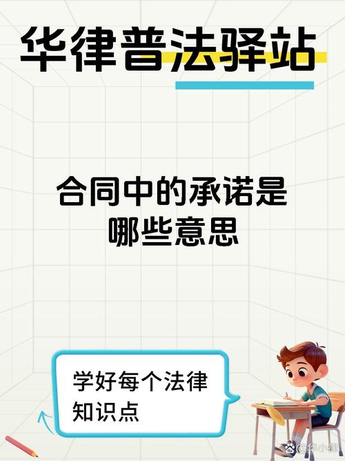 論合同后義務的重要性,超越簽約的承諾之旅 第1張 論合同后義務的重要性,超越簽約的承諾之旅 第1張