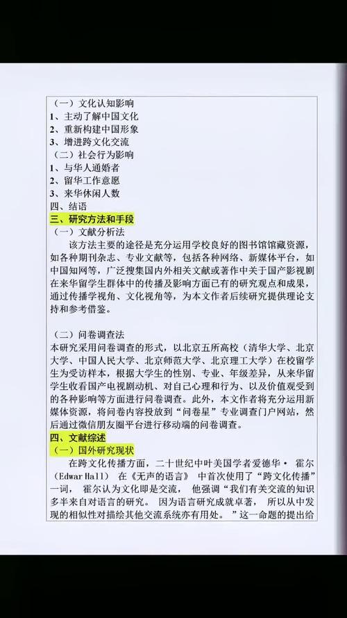 電視編導論文開題報告,當代電視編導的創新實踐與藝術表現研究 第1張 電視編導論文開題報告,當代電視編導的創新實踐與藝術表現研究 第1張
