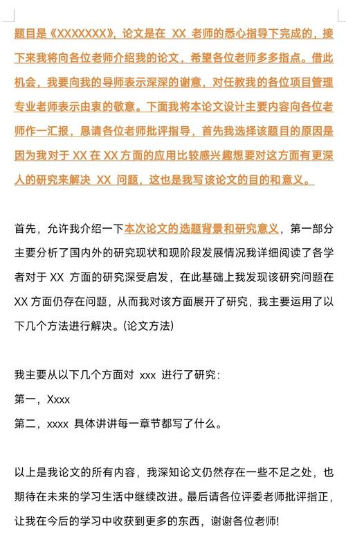 寫開題報告后還要答辯嗎？當然，答辯是不可或缺的一環！