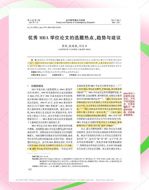 輕松搞定碩士畢業論文題目查詢—導師給你支招！