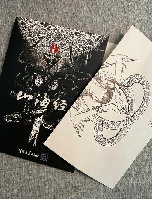 畢業設計山海經開題報告，探尋古典神話的現代詮釋