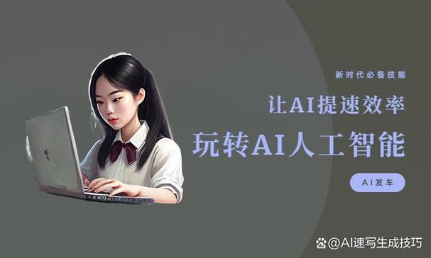 AI寫作生成器的無限潛力與革新未來