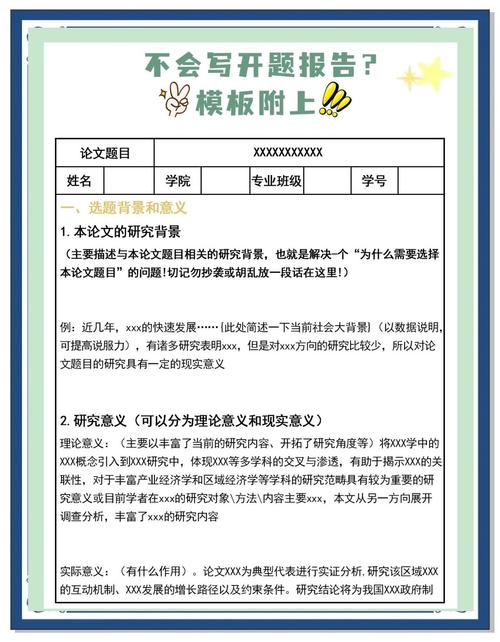 中考語文課題開題報告，探索與前瞻，為學子指引方向  第1張