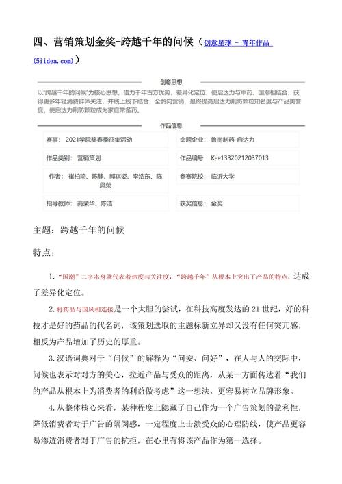 廣告論文開題報告,探究廣告在現代社會中的多元角色與價值 第1張 廣告論文開題報告,探究廣告在現代社會中的多元角色與價值 第1張