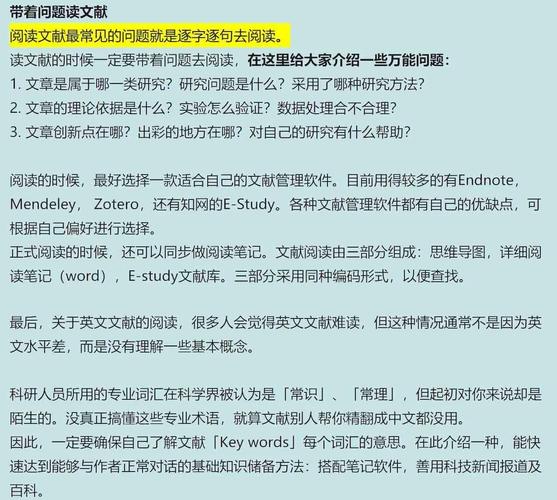 畢業(yè)論文引用PDF文獻(xiàn),輕松搞定文獻(xiàn)引用難題! 第1張 畢業(yè)論文引用PDF文獻(xiàn),輕松搞定文獻(xiàn)引用難題! 第1張