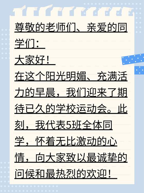 尊敬的同學們