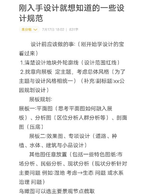 園林畢設(shè)開題報告深度解析,從構(gòu)思到實施的全面指南 第1張 園林畢設(shè)開題報告深度解析,從構(gòu)思到實施的全面指南 第1張