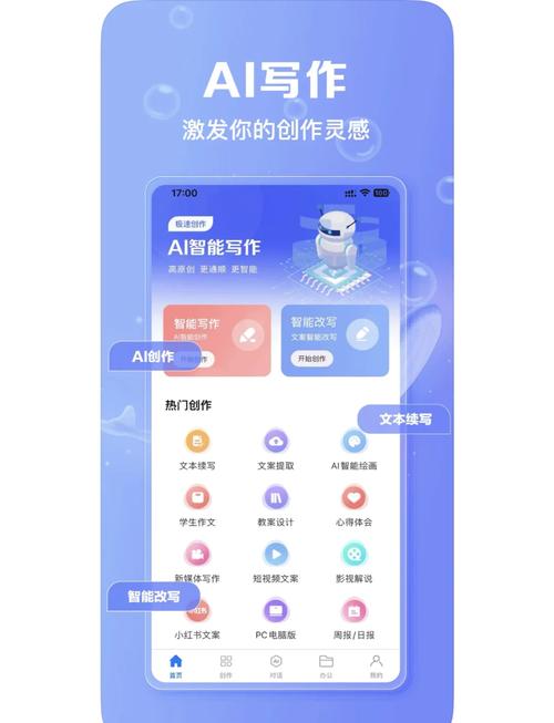 推薦AI寫(xiě)論文神器,哪款軟件更出眾? 第1張 推薦AI寫(xiě)論文神器,哪款軟件更出眾? 第1張