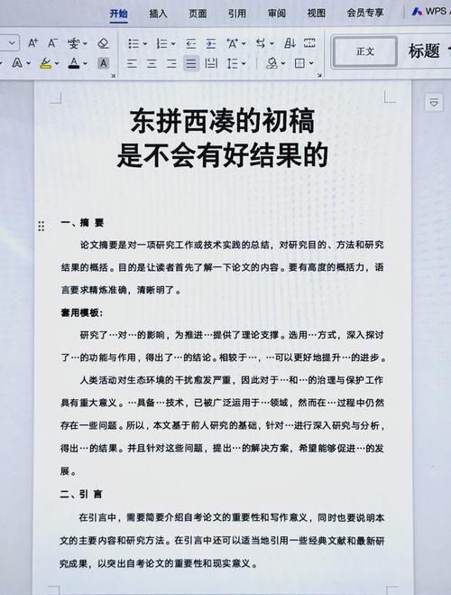 畢業論文未標注引用，細節決定成敗？