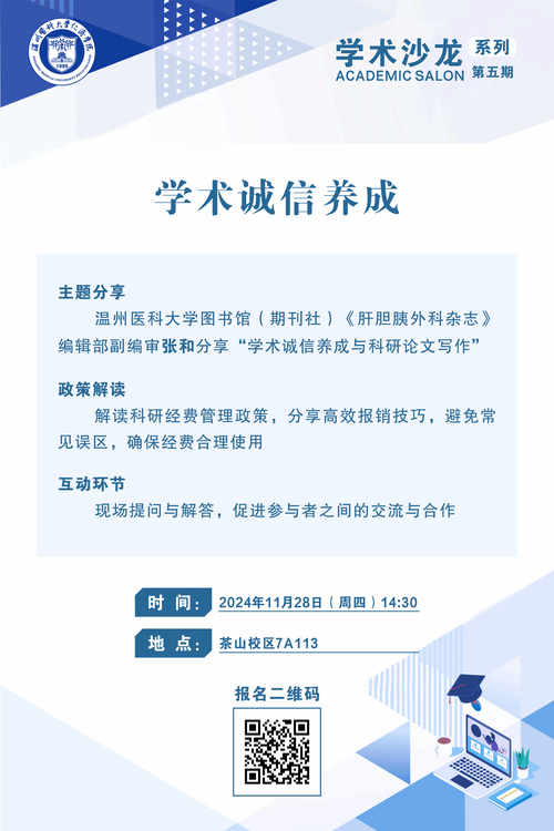 輔修畢業論文查重，守護學術誠信的必備環節