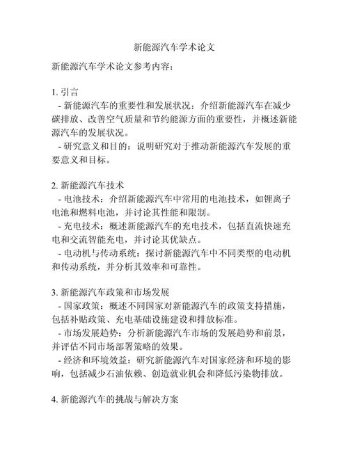 汽車檢車畢業論文，回首檢測之路，展望未來車界新篇章