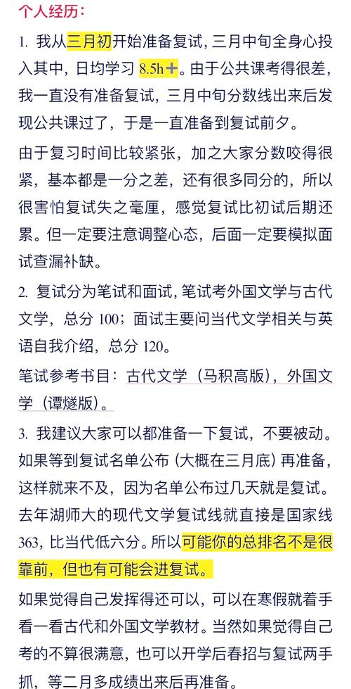畢業(yè)論文還沒寫，復試在即，如何逆襲？