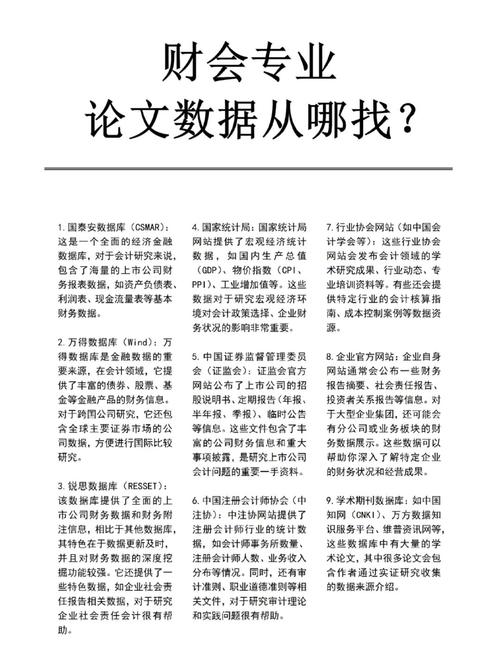 武漢大學金融畢業論文探析，現代金融的多元視角