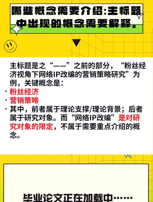 本科生畢業論文第二章，深度解析背后的故事與意義
