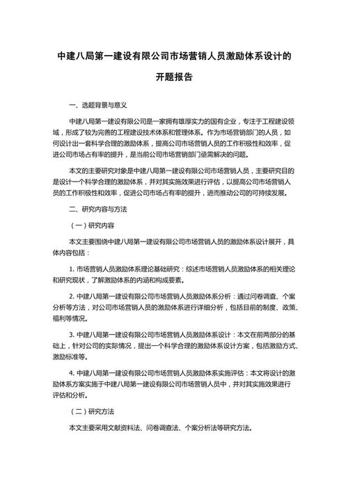 開題報(bào)告之雙十一營銷大解密，策略、挑戰(zhàn)與創(chuàng)新之路