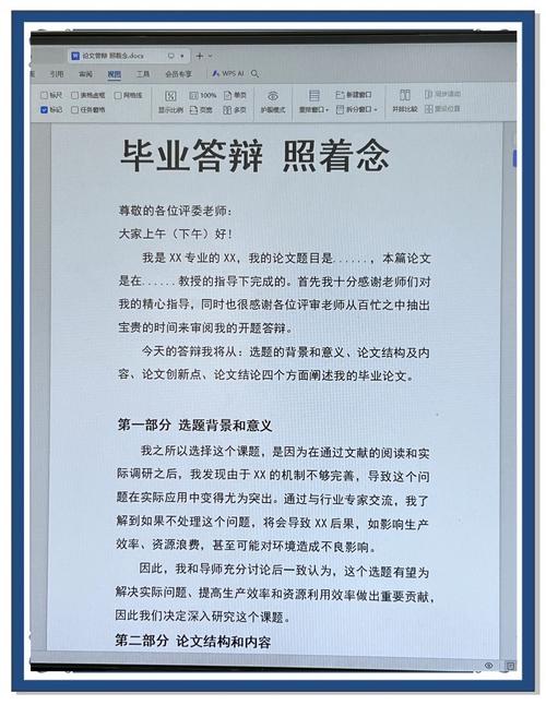 關(guān)于如何優(yōu)雅地詢問老師畢業(yè)論文分?jǐn)?shù)的建議