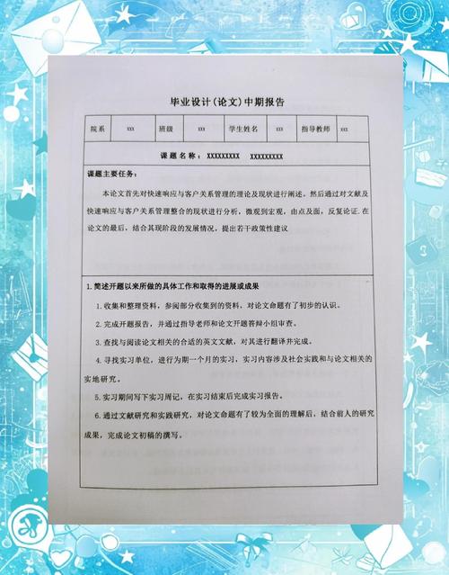 畢業論文歷史學，回顧與前瞻